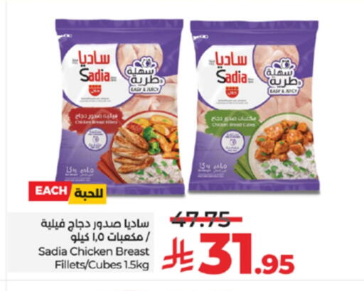 ساديا  available at لولو هايبرماركت in مملكة العربية السعودية, السعودية, سعودية - تبوك