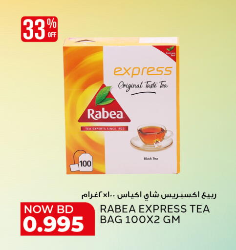 ربيع أكياس شاي available at الجزيرة سوبرماركت in البحرين
