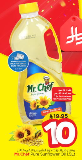 Sunflower Oil available at Nesto in KSA, Saudi Arabia, Saudi - Al-Kharj