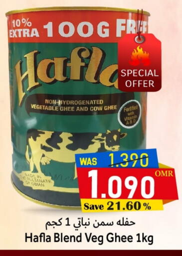 Vegetable Ghee available at Al Qoot Hypermarket in Oman - Muscat