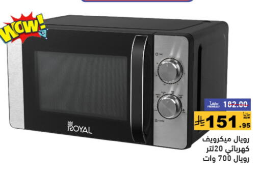 available at Aswaq Ramez in KSA, Saudi Arabia, Saudi - Tabuk