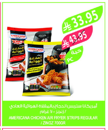 AMERICANA Chicken Strips available at Farm  in KSA, Saudi Arabia, Saudi - Tabuk
