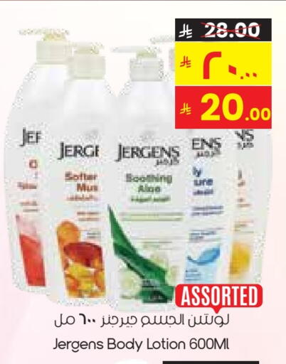 JERGENS Body Lotion & Cream available at City Flower in KSA, Saudi Arabia, Saudi - Sakaka