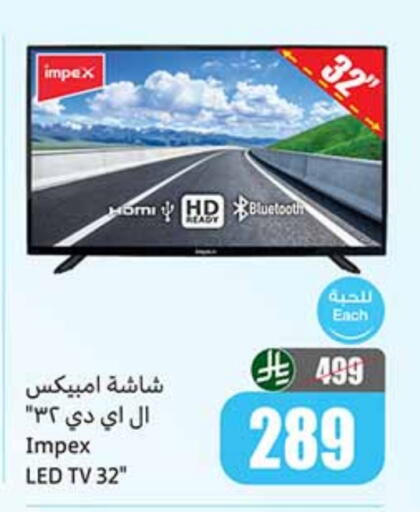 تلفزيون in أسواق عبد الله العثيم, المملكة العربية السعودية Offers - المملكة العربية السعودية إمبيكس available at أسواق عبد الله العثيم in مملكة العربية السعودية, السعودية, سعودية - تبوك