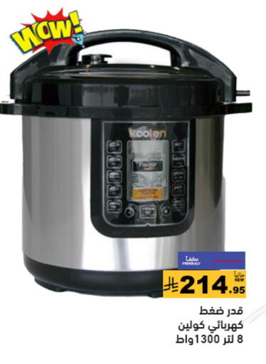 KOOLEN Pressure Cooker available at Aswaq Ramez in KSA, Saudi Arabia, Saudi - Tabuk