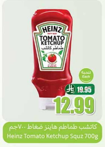 Tomato available at Othaim Markets in KSA, Saudi Arabia, Saudi - Al-Kharj