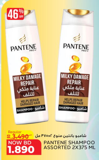 بنتين شامبو / بلسم available at الجزيرة سوبرماركت in البحرين