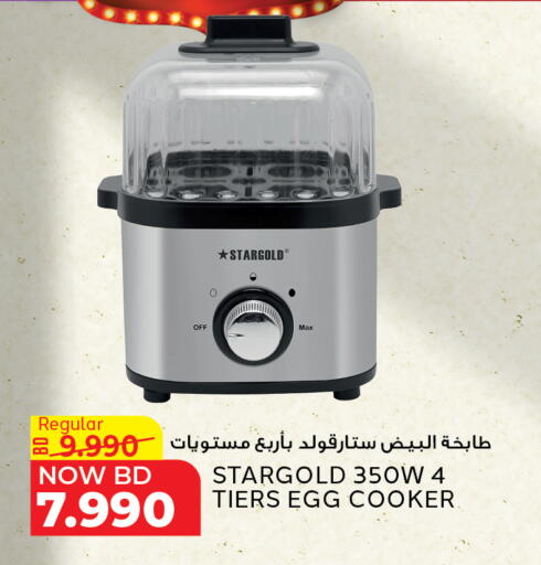 available at الجزيرة سوبرماركت in البحرين