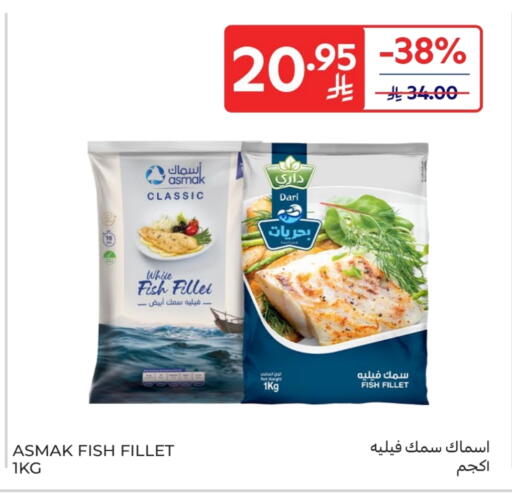 available at Carrefour in KSA, Saudi Arabia, Saudi - Sakaka
