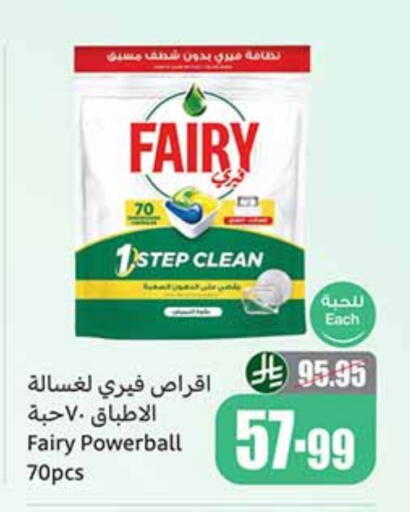 FAIRY available at Othaim Markets in KSA, Saudi Arabia, Saudi - Tabuk