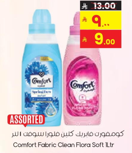 FLORA Softener available at City Flower in KSA, Saudi Arabia, Saudi - Sakaka