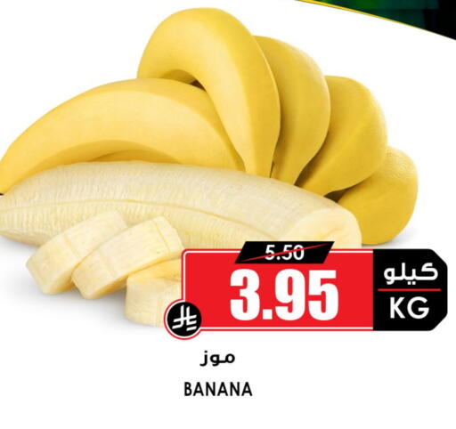 Fresh Fruits in Prime Supermarket, Saudi Arabia Offers - Saudi Arabia Banana available at Prime Supermarket in KSA, Saudi Arabia, Saudi - Al-Kharj