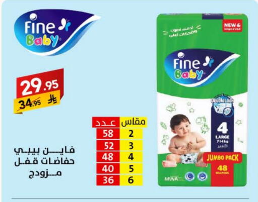 FINE BABY available at Ala Kaifak in KSA, Saudi Arabia, Saudi - Sakaka
