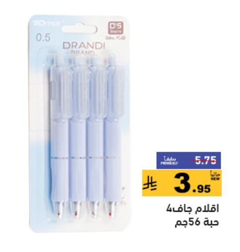 المدرسة  و  القرطاسية in أسواق رامز, المملكة العربية السعودية Offers - المملكة العربية السعودية available at أسواق رامز in مملكة العربية السعودية, السعودية, سعودية - تبوك