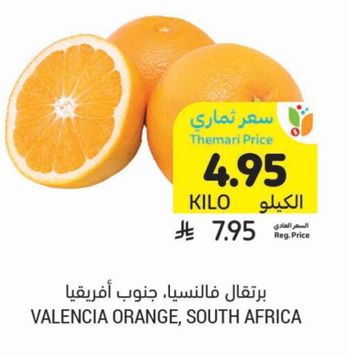 Fresh Fruits in Tamimi Market, Saudi Arabia Offers - Saudi Arabia Orange from South Africa available at Tamimi Market in KSA, Saudi Arabia, Saudi - Tabuk