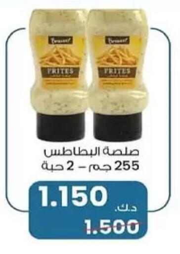 available at جمعية المنقف التعاونية in الكويت