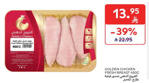 available at Carrefour in KSA, Saudi Arabia, Saudi - Jeddah
