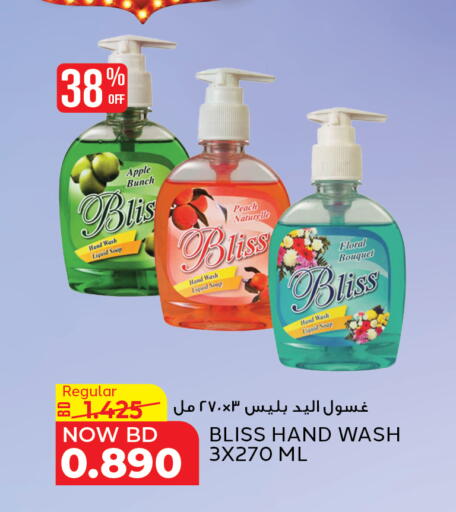 Apple Peach available at الجزيرة سوبرماركت in البحرين