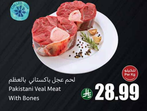 Veal available at Othaim Markets in KSA, Saudi Arabia, Saudi - Jeddah