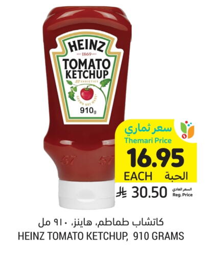 HEINZ Tomato Ketchup available at Tamimi Market in KSA, Saudi Arabia, Saudi - Jeddah