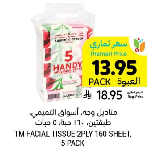 available at Tamimi Market in KSA, Saudi Arabia, Saudi - Jeddah