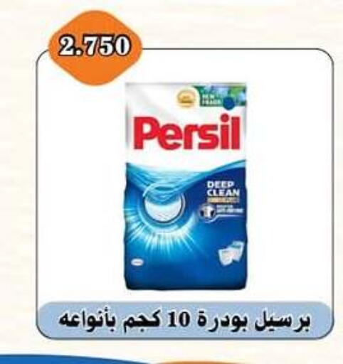 Detergent available at Sabahiya Cooperative Society in Kuwait