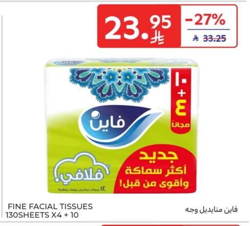 FINE available at Carrefour in KSA, Saudi Arabia, Saudi - Sakaka