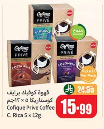Coffee available at Othaim Markets in KSA, Saudi Arabia, Saudi - Sakaka