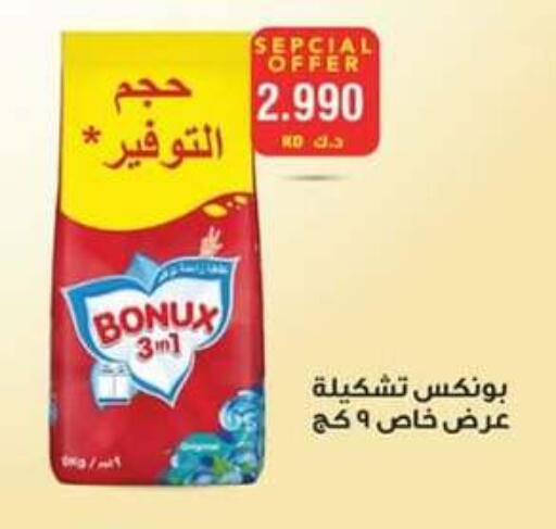 Detergent available at Sabahiya Cooperative Society in Kuwait
