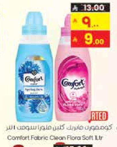 FLORA Softener available at City Flower in KSA, Saudi Arabia, Saudi - Sakaka