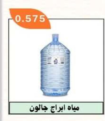 available at Sabahiya Cooperative Society in Kuwait