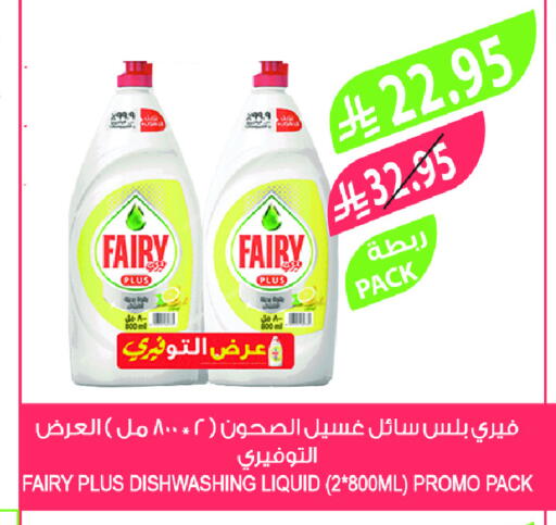 FAIRY available at Farm  in KSA, Saudi Arabia, Saudi - Tabuk