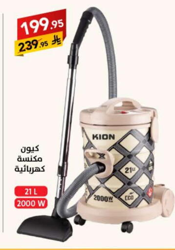 كيون مكنسة كهربائية available at على كيفك in مملكة العربية السعودية, السعودية, سعودية - الخبر‎