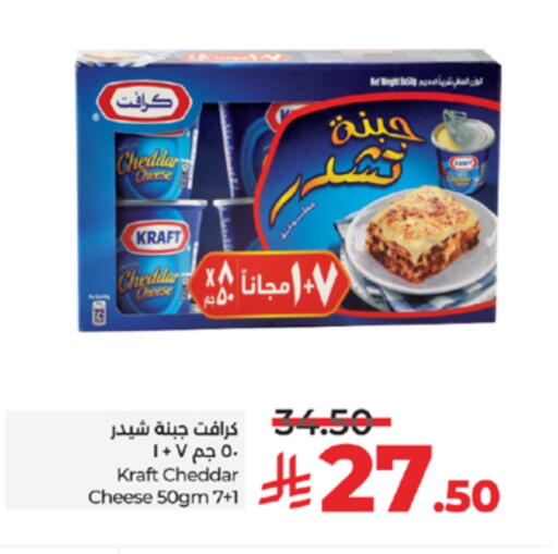 KRAFT Cheddar Cheese available at LULU Hypermarket in KSA, Saudi Arabia, Saudi - Tabuk
