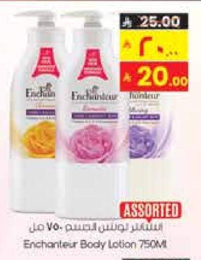 Enchanteur Body Lotion & Cream available at City Flower in KSA, Saudi Arabia, Saudi - Sakaka