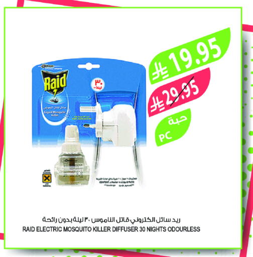 RAID available at Farm  in KSA, Saudi Arabia, Saudi - Tabuk