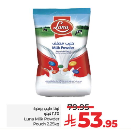 لونا حليب مجفف available at لولو هايبرماركت in مملكة العربية السعودية, السعودية, سعودية - تبوك