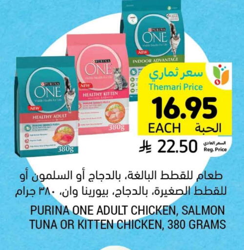 available at Tamimi Market in KSA, Saudi Arabia, Saudi - Tabuk