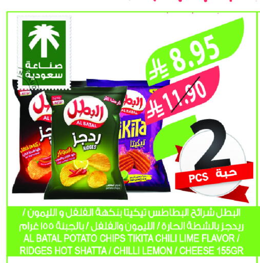 Lemon Potato Chilli available at Farm  in KSA, Saudi Arabia, Saudi - Sakaka