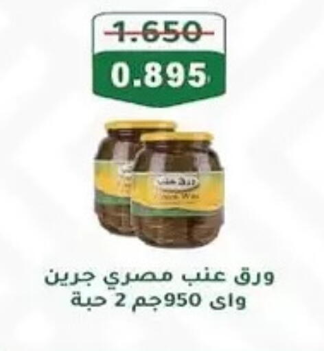 available at جمعية المنقف التعاونية in الكويت