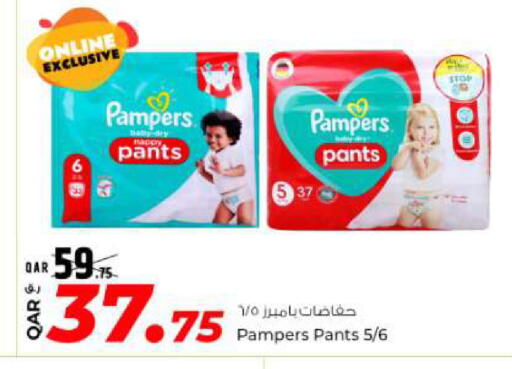 بامبرز available at روابي هايبرماركت in قطر - الريان