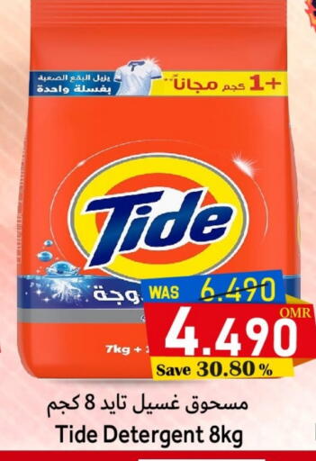 تايد منظف available at القوت هايبرماركت in عُمان - مسقط‎