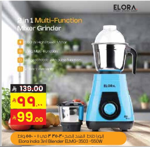 ELORA Mixer / Grinder available at City Flower in KSA, Saudi Arabia, Saudi - Sakaka