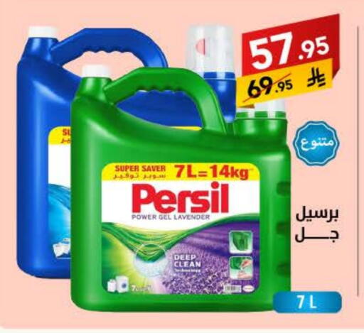 PERSIL Detergent available at Ala Kaifak in KSA, Saudi Arabia, Saudi - Al Khobar