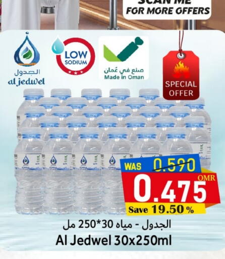 available at القوت هايبرماركت in عُمان - مسقط‎