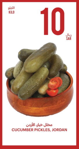 Pickle available at Tamimi Market in KSA, Saudi Arabia, Saudi - Jeddah