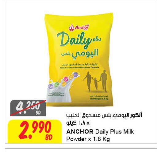 ANCHOR DAILY PLUS Milk Powder available at The Sultan Center in Bahrain