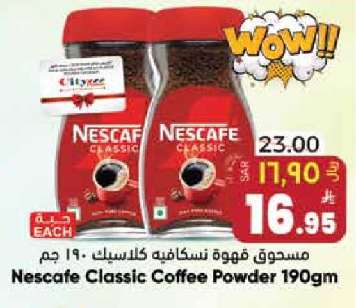 NESCAFE Coffee available at City Flower in KSA, Saudi Arabia, Saudi - Sakaka
