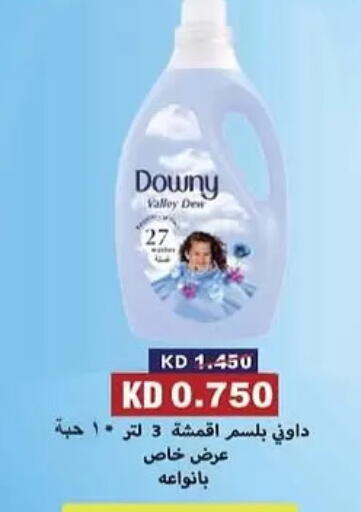 داوني منعم available at جمعية المنقف التعاونية in الكويت