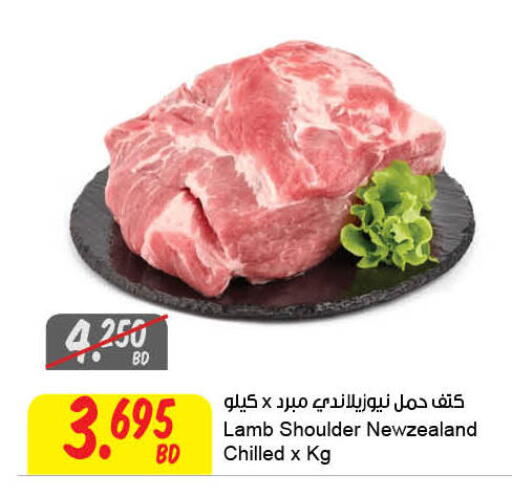Mutton / Lamb available at The Sultan Center in Bahrain